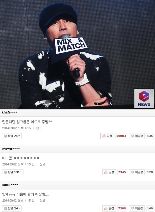 【網友評論】梁铉錫宣布新團名爲‘IKON’ 被調侃比Winner更囧