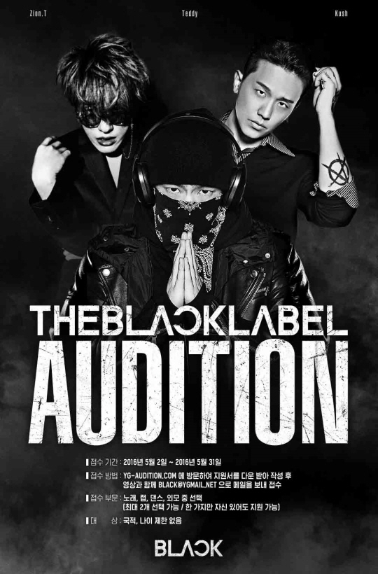YG 「THE BLACK LABEL」首次進行公開選拔 「無國籍-年紀限制」