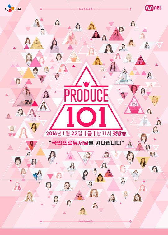 《PRODUCE 101》海報