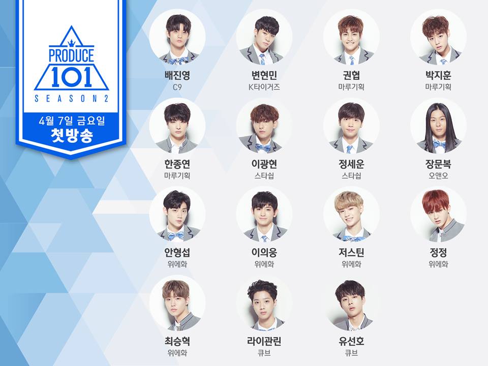 男版《PRODUCE 101》參賽者曝光 等著你來發掘！