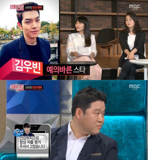 韓國娛樂記者們選出的‘禮貌王’明星是？