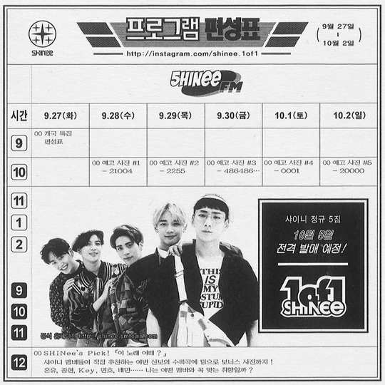 SHINee10月5日發正規5輯 時間表暗示走復古風？