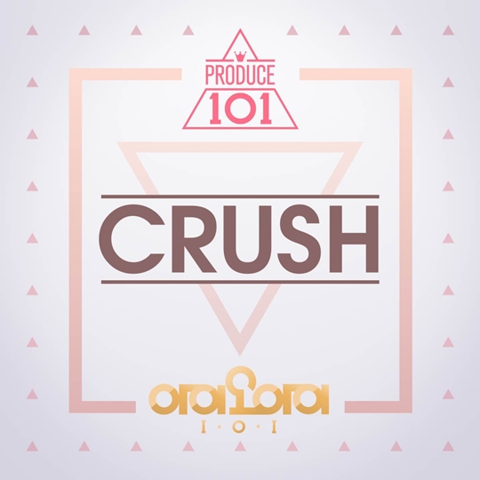 「Produce 101」I.O.I，11人完整體的第一首歌「Crush」5日發行