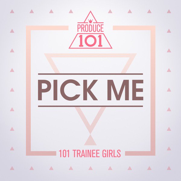 《PRODUCE 101》主題曲《PICK ME》