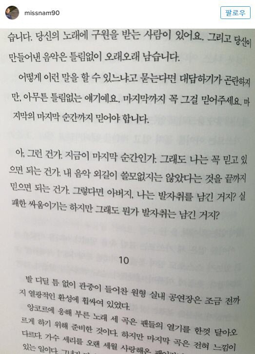 南智賢暗示4minute解散？留言再次被關注