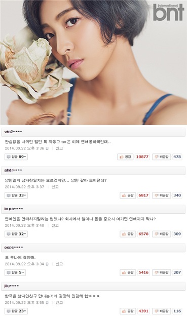 【網友評論】f(x)Luna傳戀情 韓網友:SM是戀愛共和國