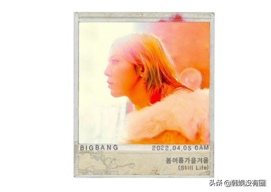 只剩4天了！Bigbang《春夏秋冬》歌詞被公開：不只是過去式