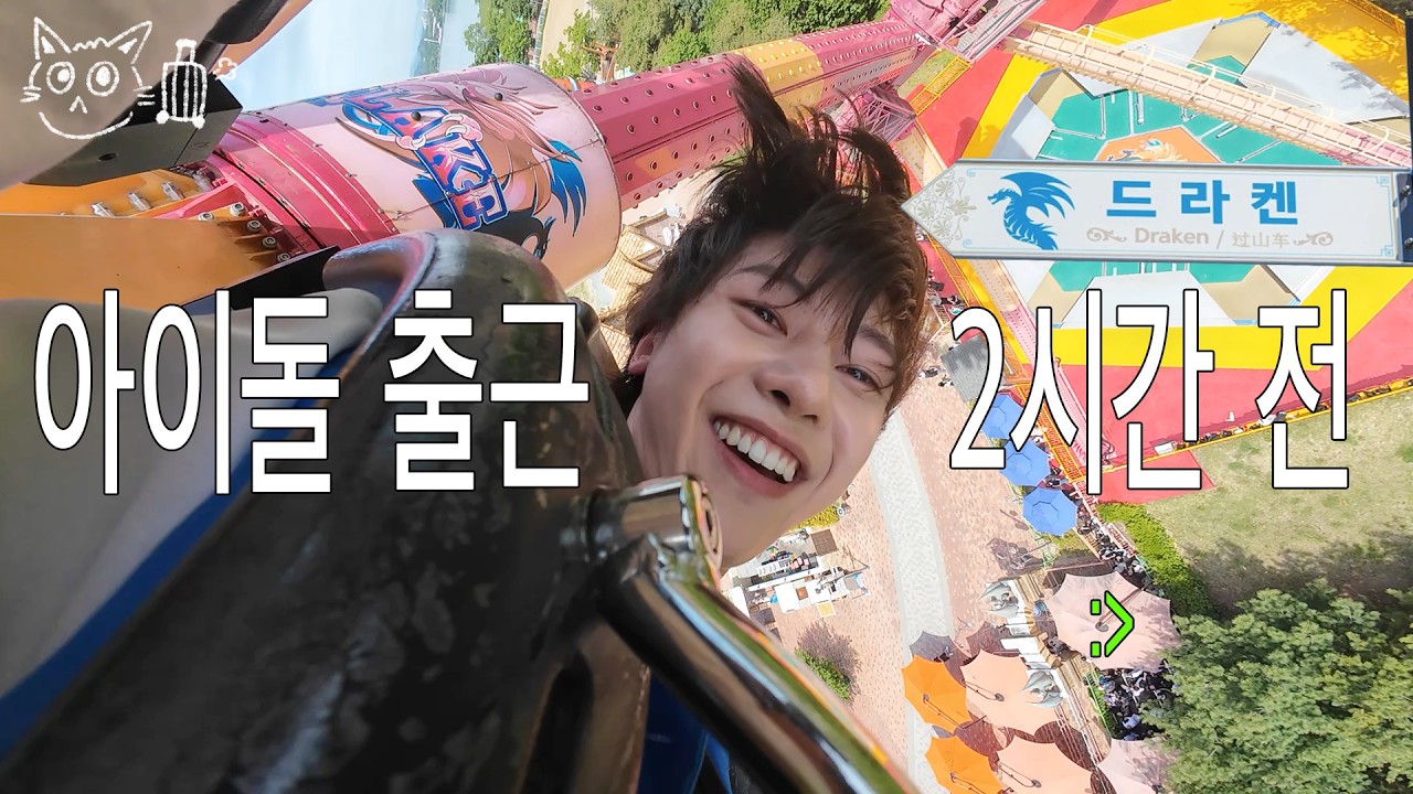 Seok Matthew Hey Bye Thew