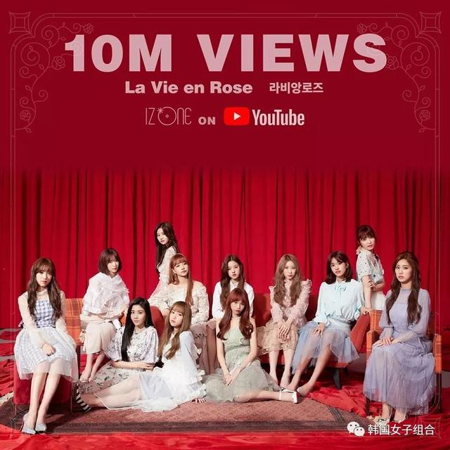 新人女團IZONE，出道曲MV點擊突破1000萬！