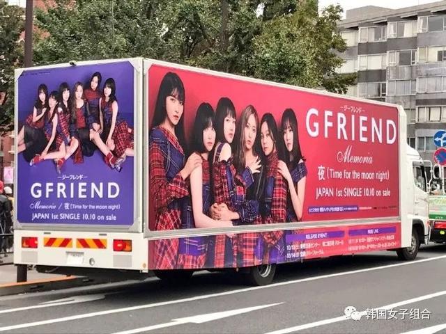 GFRIEND應援卡車上線！ 網友：油炸薯片好吃不？