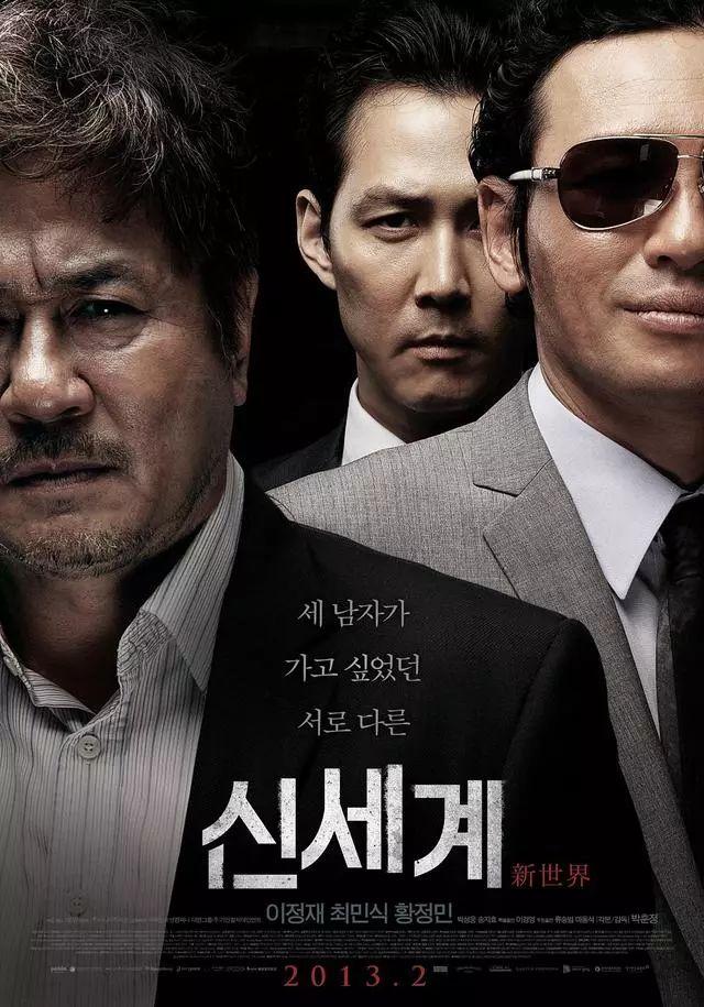 五部韓國高分黑幫電影，最後一部被稱為韓國版的《無間道》