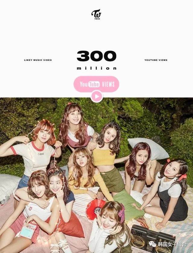 TWICE《Likey》點擊量突破三億，《TT》4億點擊量在望！