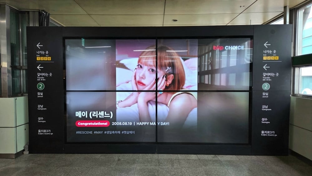 RESCENE's May gets birthday subway ad after blip fan project hits 130%
