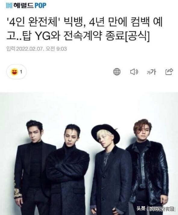 Bigbang崔勝鉉曬“搞笑”近照，與YG合約結束，很幸福嗎？