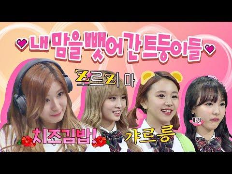 TWICE外國人成員特別喜歡的韓國話？ Mina喜歡的好特別！
