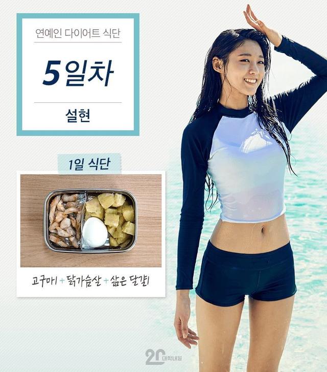 想嘗試AOA雪炫減肥食譜，她親自公開了？