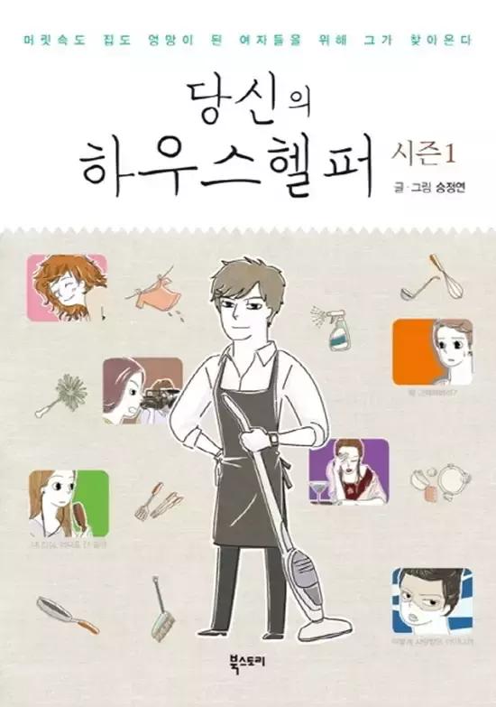 網路漫畫改編的韓劇，大家最期待哪一部呢？