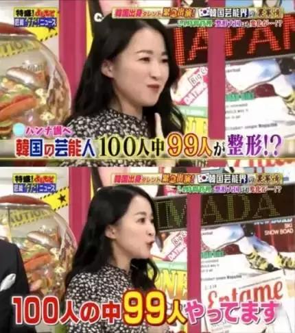 女星爆料韓藝人100名中有99位整形！ 網友：過度誇大丟韓國人的臉