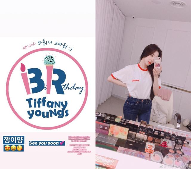 少女時代Tiffany特別飛回首爾辦生日會，這位好友當了一日助理？