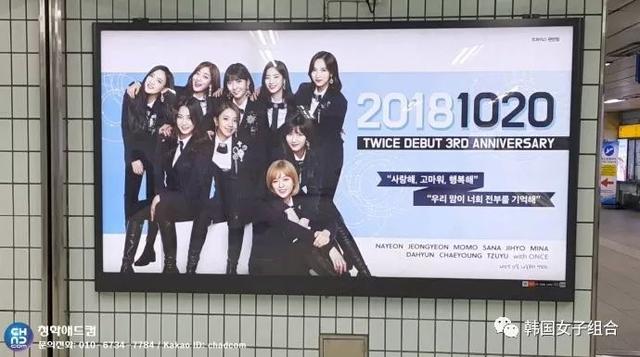 Twice將慶祝成立三週年，JYP真的很給力地鐵站設逆應援！