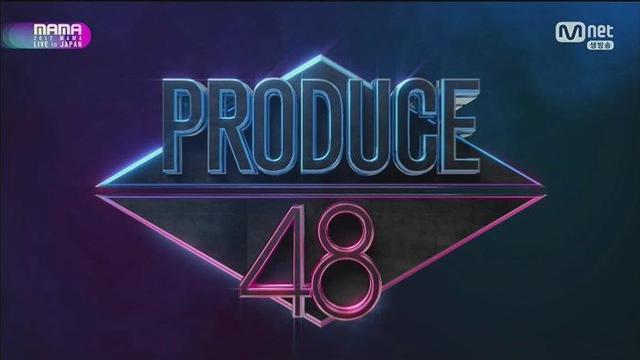 《PRODUCE 48》練習生待遇大升級！ 未出道就先領百萬酬勞？