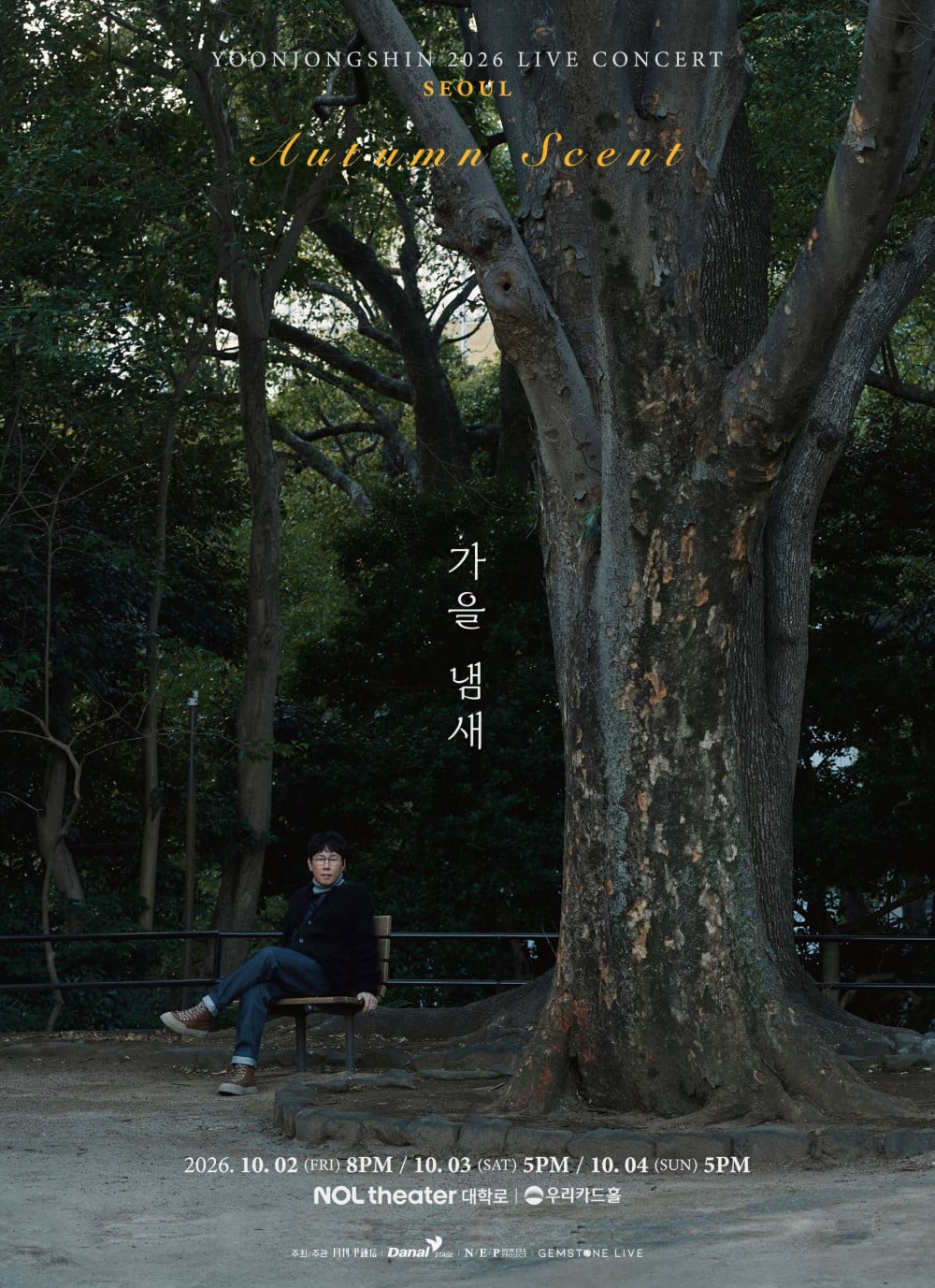 尹鍾信將以嘉賓Parc Jae Jung、金廣鎮及鄭俊日為首，在首爾展開「秋日香氣」全國巡迴演唱會