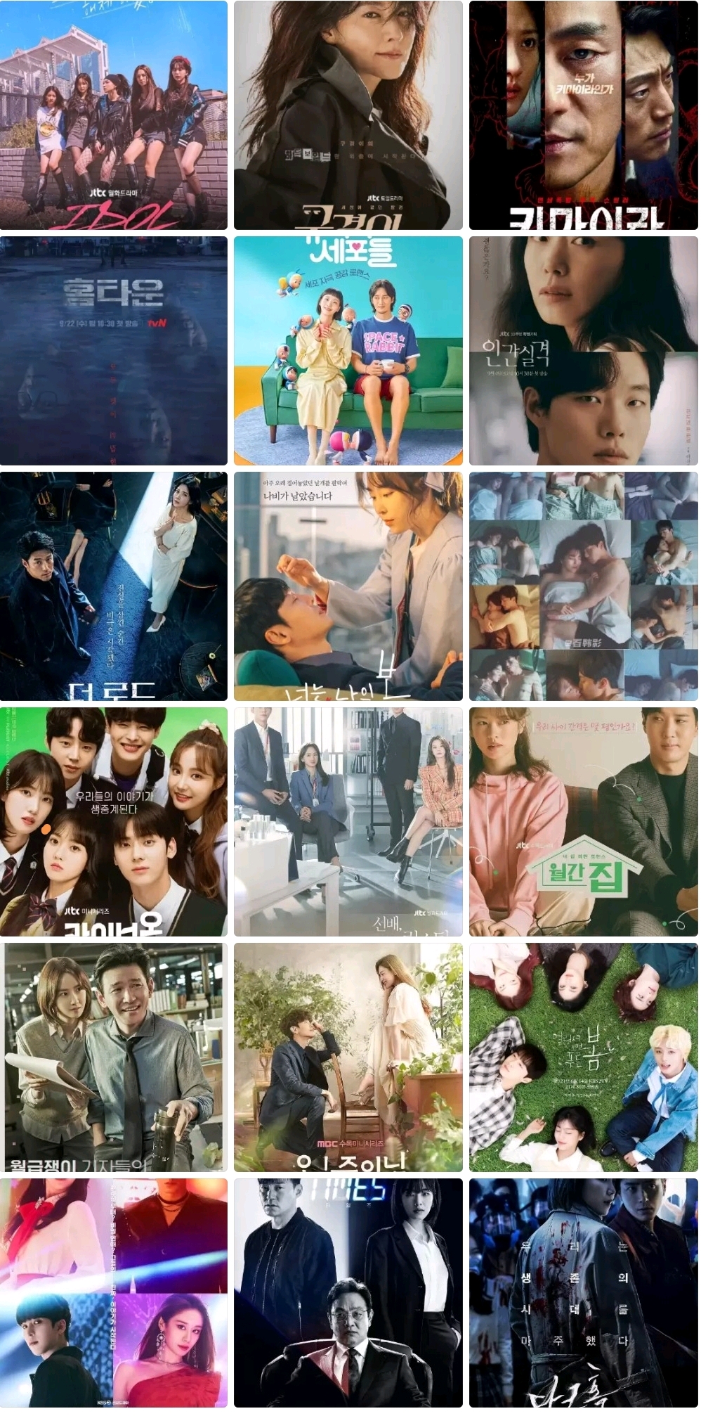 前EXID成員Hani《偶像》首播0%，今年最低收視率18部韓劇JTBC佔8