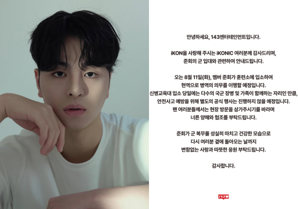 ikon’s koo junhoe to enlist august 11 with no separate events