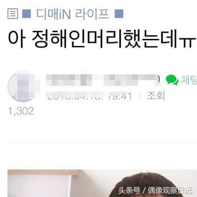 長相問題？ 韓國網友想剪丁海寅髮型，結果出來變成中年大叔！