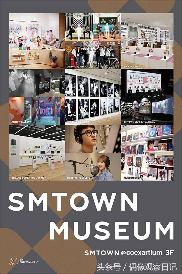 追星新景點！ SM偶像博物館開業了，一起去見證偶像的歷史！