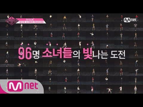 《Produce 48》韓國練習生公開，希望可以實現出道夢！