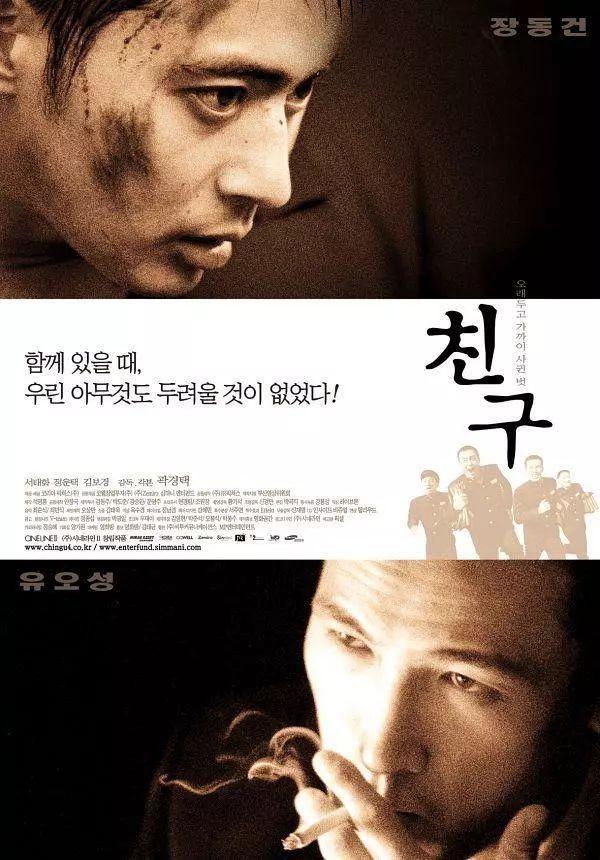 五部韓國高分黑幫電影，最後一部被稱為韓國版的《無間道》