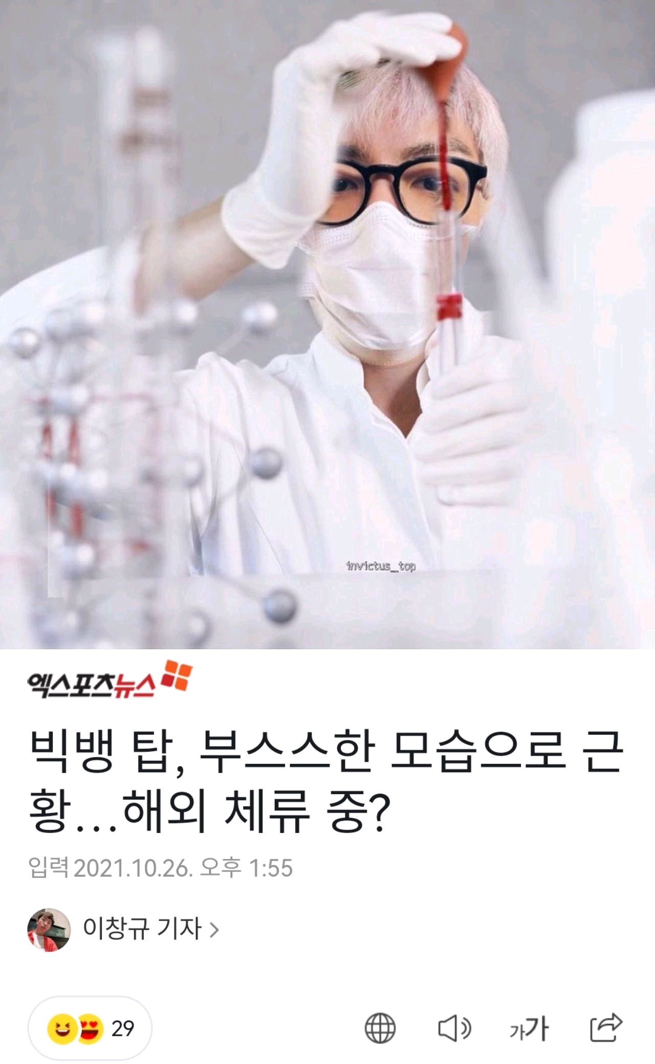 BIGBANG崔勝鉉續約YG近況，凌亂白髮臉頰肉消失，滯留海外中？