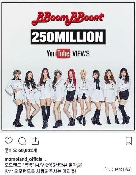 女團Momoland歌曲MV點擊數2億5000萬，在小型製作公司中掀起波浪