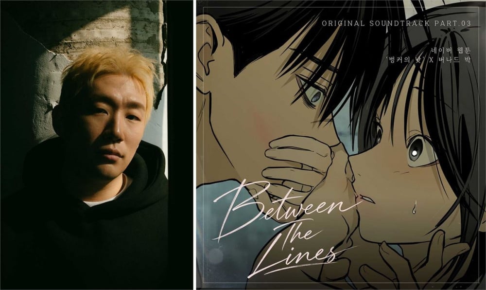 Bernard Park and the cover art for his OST track Between the Lines