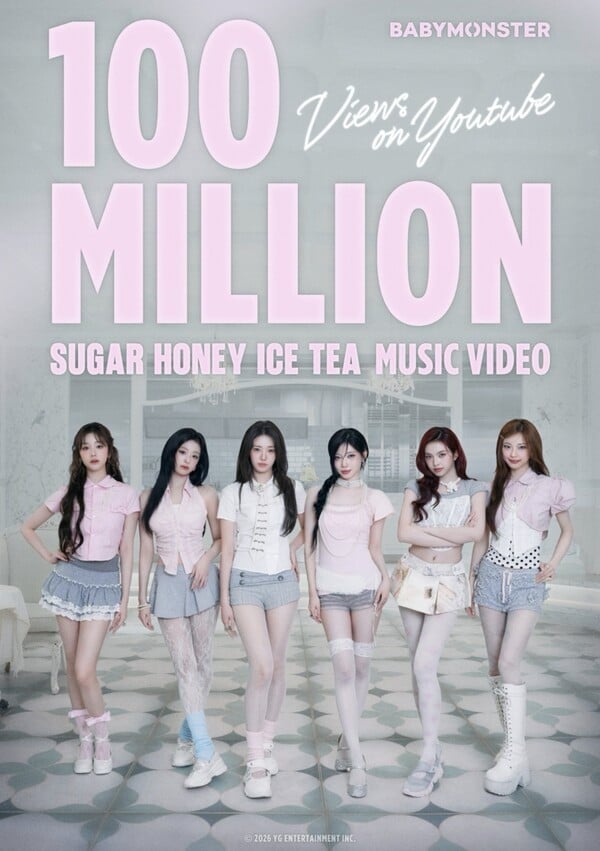 BABYMONSTER SUGAR HONEY ICE TEA MV 1億觀看次數 YouTube