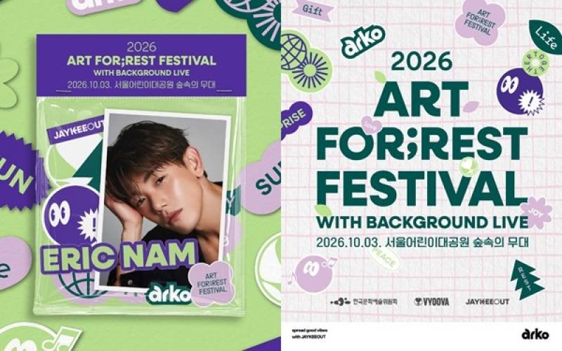 'Art For;rest Festival' brings 10CM, Urban Zakapa, and ERIC NAM to Seoul Children's Grand Park