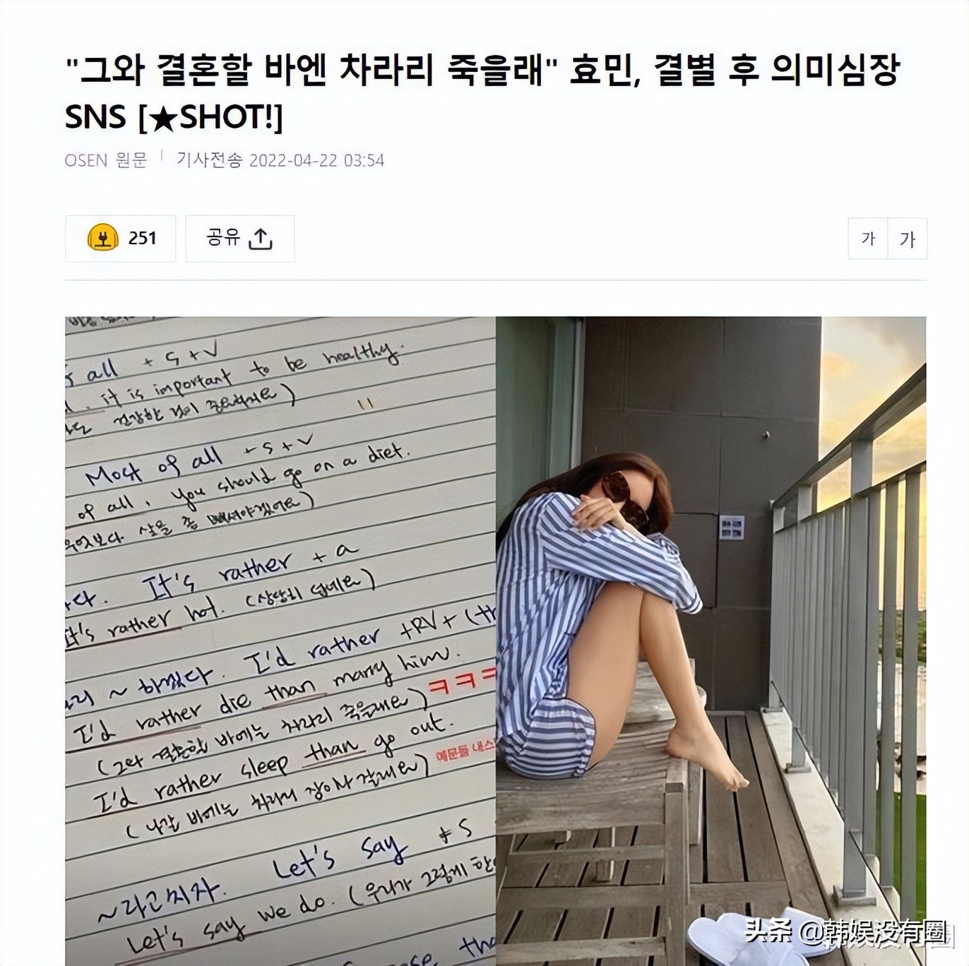 T-ara朴孝敏公開英語學習近況，一句“筆記”引發眾人猜測