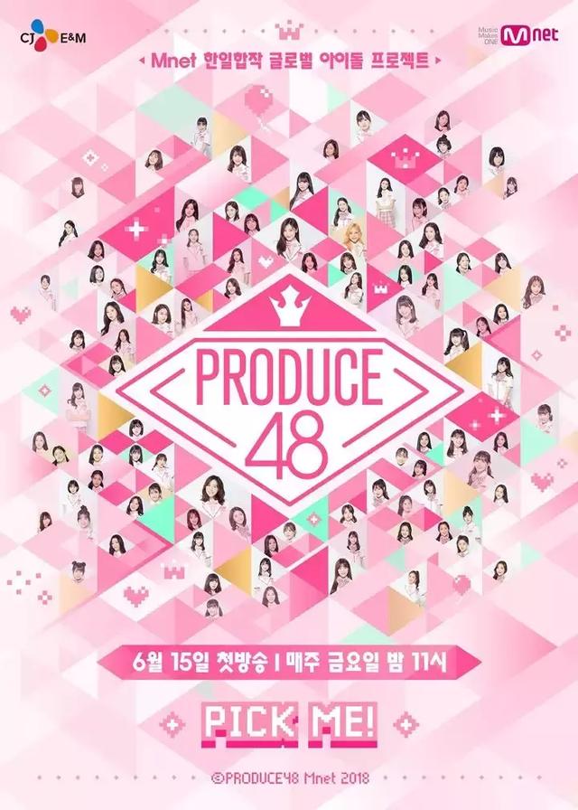 《PRODUCE48》練習生配戴慰安婦徽章引熱議！ 粉絲：太沒同理心了