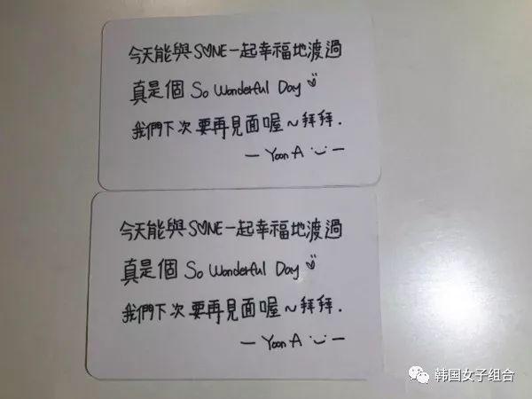 少女時代允兒十級中文能力讓黃子佼驚艷，手寫中文工整漂亮！