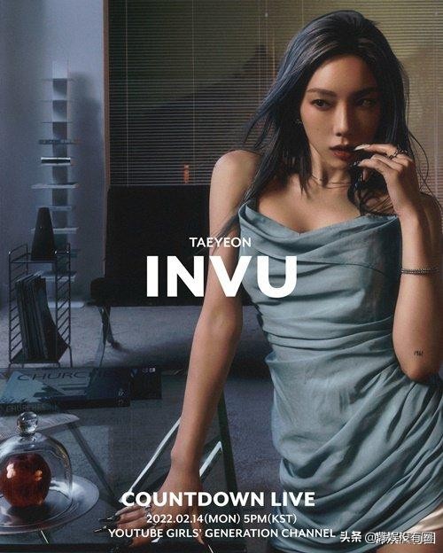 《INVU》公開前，少女時代金泰妍將進行直播，“劇透”新專輯