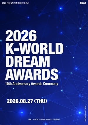 2026 K World Dream Awards