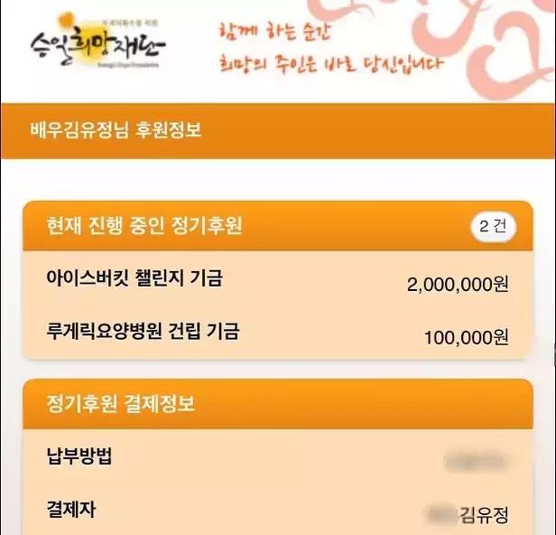金裕貞冰桶挑戰被韓網友熱議，只因要用捐款方式取代冰水淋浴！