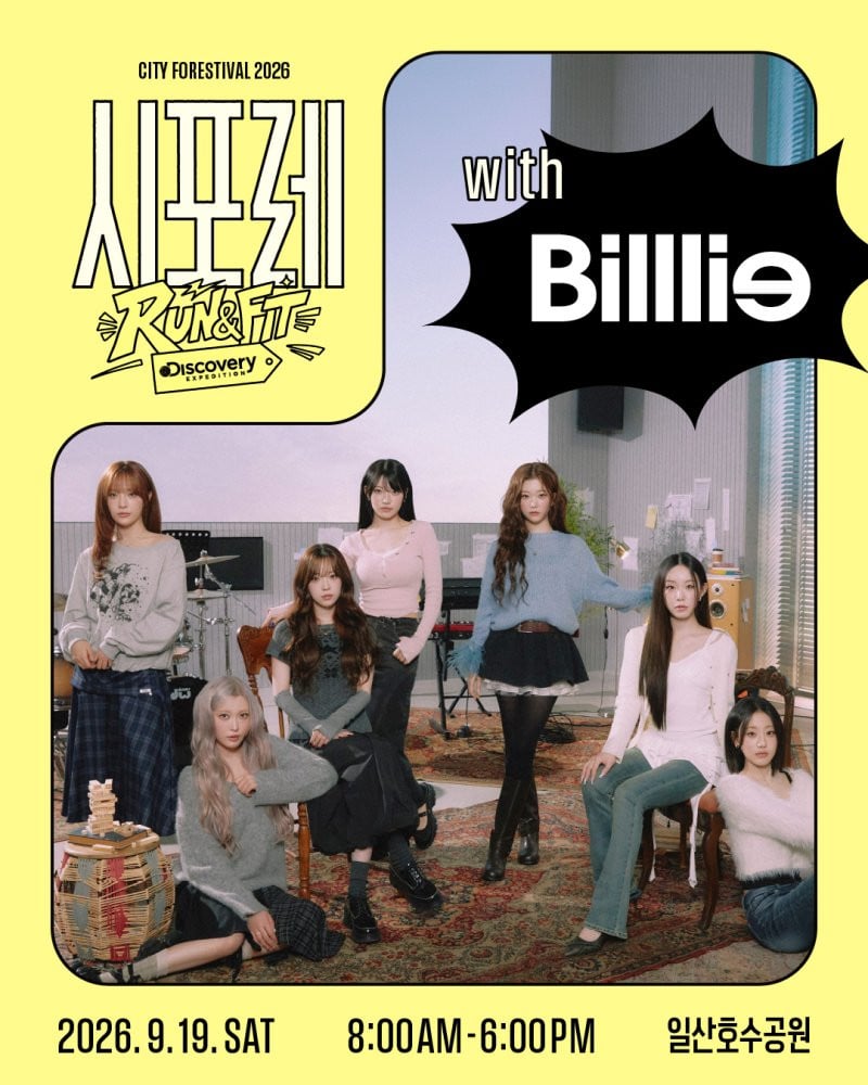 Billlie to run 10K marathon with fans at 'City Forestival RUN & FIT'