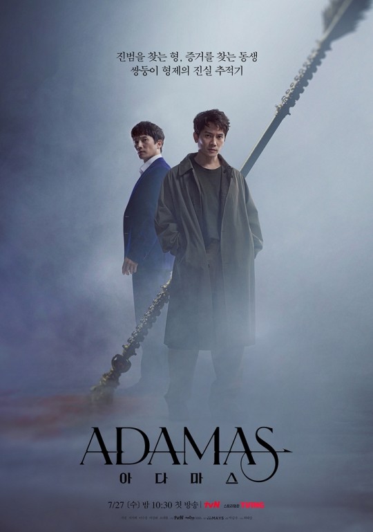 《Adamas》海報