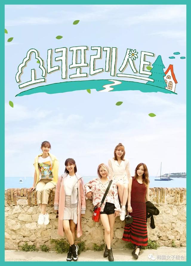 少女時代Oh!GG真人秀9月3號開播，預告片和宣傳預告照公開！