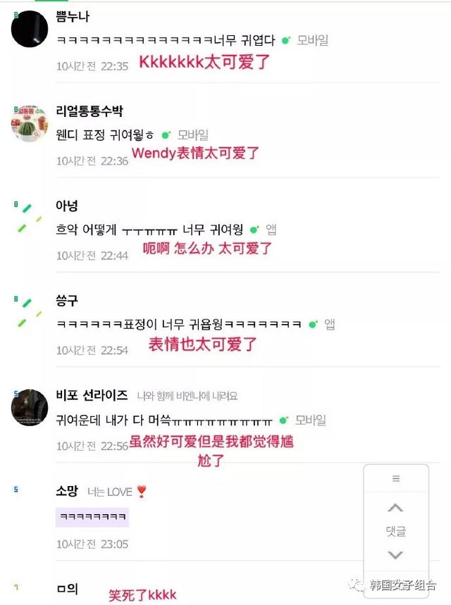 舊事重提再被熱議，節目中真心堂皇了的Red Velvet成員Wendy