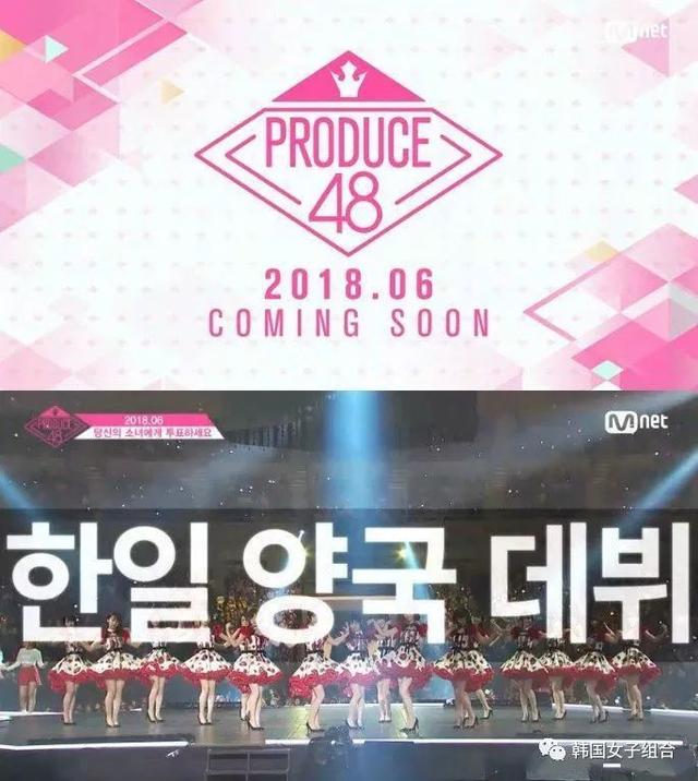 SM、JYP、YG均不參加，《Produce48》女團簽訂2年零6個月合約！