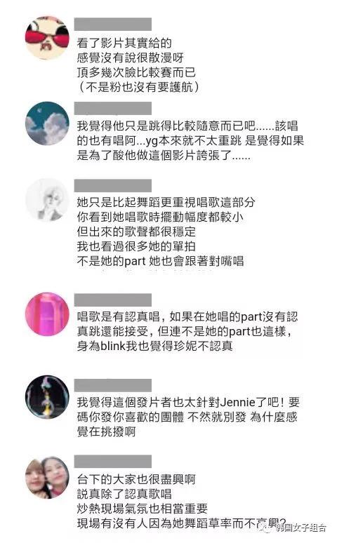 YG小公主恃寵而驕？ BLACKPINK Jennie舞台划水被指態度散漫？