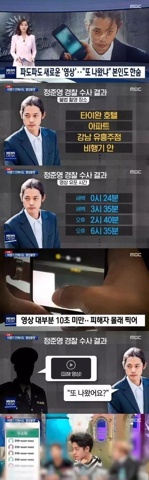 歌手K某和J某? 鄭俊英聊天室名單增加到14人,其中8名是藝人